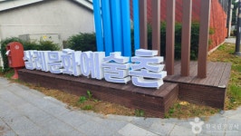 완주 가볼 만한 곳, 온 가족이 즐기는 체험과 힐링의 시간