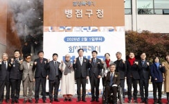 화성특례시,병점구청 시대 개막…동부권 행정 서비스 격상