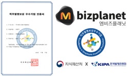 엠비즈플래닛, 2026년 직무발명보상 우수기업 인증 획득