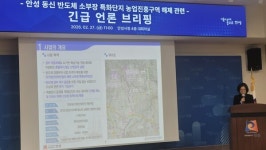 [지역이 경쟁력이다] 안성 동신 반도체 특화단지 농지 해제 완료…2032년 준공 청신호
