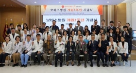 롯데의료재단 하남 보바스병원, 개원 1주년 기념식 개최
