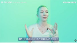 [ESG] 파리 런웨이 화려하게 수놓은 K-업사이클링