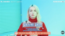 [ESG] 파리 런웨이 화려하게 수놓은 K-업사이클링