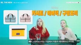 [ESG] 파리 런웨이 화려하게 수놓은 K-업사이클링