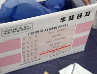 투표용지 부족 후폭풍...'봉쇄 사태' 잠실 투표소 준비 물량에 의문 제기