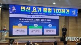최원용 평택시장, 민선 9기 비전 선포…산업 다변화와 30분 생활권으로 67만 평택시 도약 이끈다