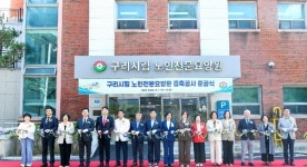 치매 어르신 돌봄 강화하고 가족 부양 부담 덜겠다…신동화 구리시장, 시립노인전문요양원 준공식 개최
