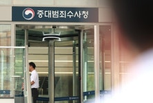 중수청 초대 지휘부 확정...서울청장 최재민·차장 전종민