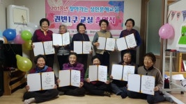 (합천군청) 봉산면 권빈1구 성인문해 교실 졸업식 개최