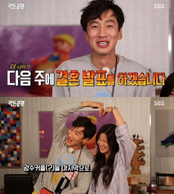 이광수이선빈 열애, 묘한 분위기는 이때부터? 말이 씨가 됐네...본격적으로 사귀기 전부터 상대방 당황시키더니...