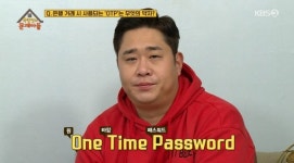 otp, 앞 세 글자에서 따온 것 삼년에 한 번씩 교체해야... 얼마나 드나 봤더니 