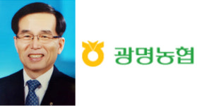 광명농협 조합장선거, 이병익 현 조합장 당선