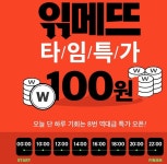 [종합]美牝 100원 말도 안되는 값에 팔아... 한발 늦었다고 안타까움 표해... 모니터 앞에서 대기 중