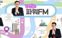 갑작스레 김영철의 파워fm 뜬 까닭 보니...너무 쉬운데? 이거 맞추고 日本가자!