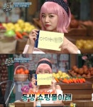 아마레또 적힌 종이 들고 카메라 바라본 혜리 결국 제가 잘못했습니다...인터넷 발칵 뒤집어