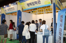 평택시, 2020학년도 대학입시박람회 개최
