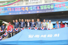 안성시, 제73회 일죽면민 체육대회 개최