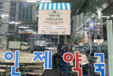 광명시, 생명사랑약국 15개소 확대 운영