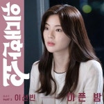 매력을 발산하며 호평받고 있다. 위대한 쇼