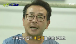 유퀴즈2 김광선은 서울 88올림픽 복싱에서 금메달을 딴…