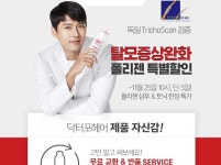 닥터포헤어 모발실험 나에게 이득 올 수 있을지 시도 중... 하루가 멀다하고 여전히 시선 끄는 QUIZ