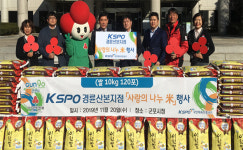 경륜경정 산본지점, 군포 저소득가정에 사랑의 나누米 전달