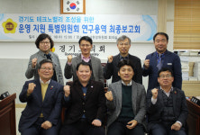 광명시흥 테크노밸리 공공형 지식산업센터 최종보고회