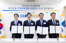 경기도, 전국최초 산단 결합개발 본격 추진