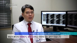 생로병사의 비밀 건강수명 늘리는 일상 속 자세 혁명!