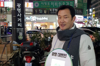 양순필 광명갑 예비후보, 