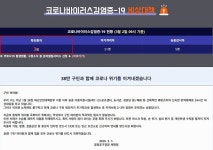 영등포구청, 대림동 코로나 확진자 및 여의도 파크원 확진자 발생 공지