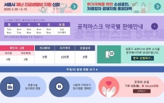 성동구, 왕십리 도선동 코로나19 확진자 동선 공개
