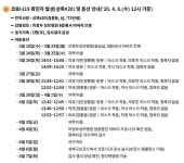성북구, 정릉동 코로나19 확진자 발생 및 동선 공지