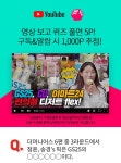 오퀴즈 겟TV 유튜브 6시 문제 정답은? 