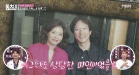 함익병 아내, 