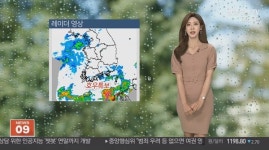 [오늘의 날씨], 기온 어제보다 낮지만 습도 높아 후덥지근· 서울 경기 오후까지 약한 비 혹은 빗방울 떨어져 내일 새벽 전국에 장마비