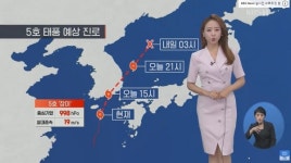 [오늘의 날씨], 오늘밤 동해상으로 물러나는 태풍 장미 경로· 하지만 몰고 온 수증기 때문에 내일 전국 비