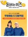 제이스타일 캐시워크 돈버는퀴즈 정답 공개