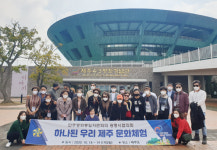 민주평통 광명시협의회, 북한이탈주민 제주도 문화체험