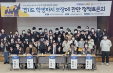 신정현 도의원, 경기도 학생자치보장 정책토론회 개최