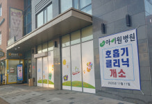 광명시, 코로나19·독감 대비 호흡기전담클리닉 운영