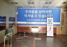경기도 제1호 특별생활치료센터 개소…72병상 규모