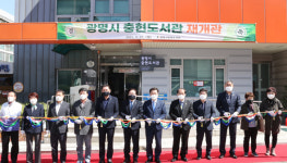 광명 충현도서관 리모델링 재개관...복합문화공간으로 변신
