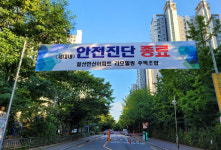 광명 철산한신아파트 안전진단 완료