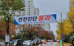 광명 철산한신아파트 안전진단 통과 초읽기