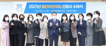 안심하고 맡기세요 광명시, 열린어린이집 37개소 선정