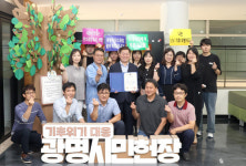 광명시 기후에너지정책, 환경부장관 표창
