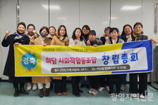 하담 사회적협동조합 '첫발'...탄소중립과 주민자치 두 마리 토끼 잡을까?