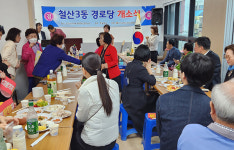 광명 철산3동 경로당 개소...오정옥 회장 배우고 봉사하는 공간 만들겠다