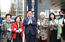 광명 철산3동 경로당 개소...오정옥 회장 배우고 봉사하는 공간 만들겠다